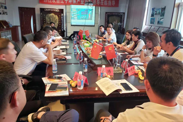 遼寧省環(huán)境保護產業(yè)協會赴我司考察 遼寧省環(huán)境保護產業(yè)協會赴我司考察