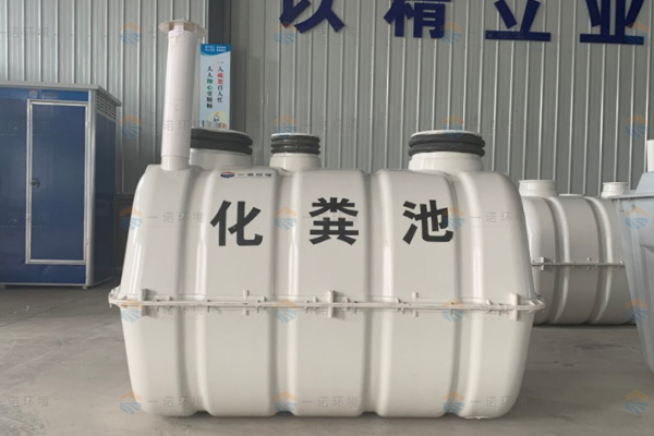 為什么不同的模壓化糞池廠(chǎng)家給出的報(bào)價(jià)是不同的 為什么不同的模壓化糞池廠(chǎng)家給出的報(bào)價(jià)是不同的
